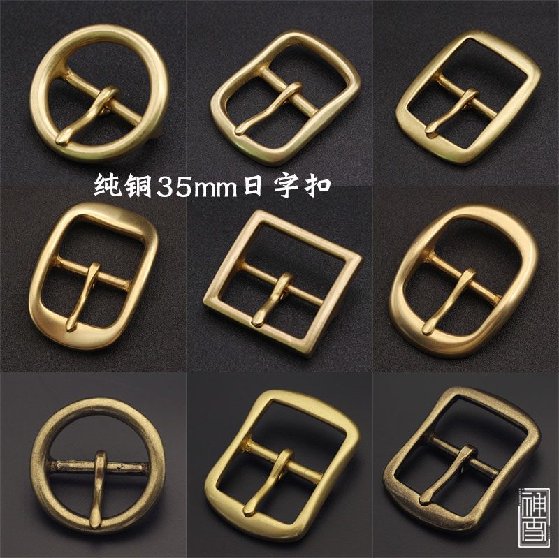 35mm Japanese-style pure brass belt buckle belt head environmentally friendly copper buckle natural color exquisite Shenxue handmade