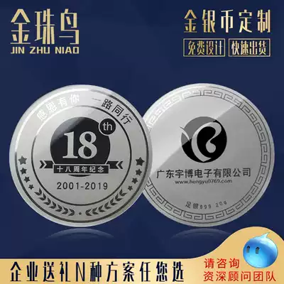 Gold bead bird silver coin custom commemorative coin Sterling silver 999diy lettering logo custom souvenir company anniversary activities