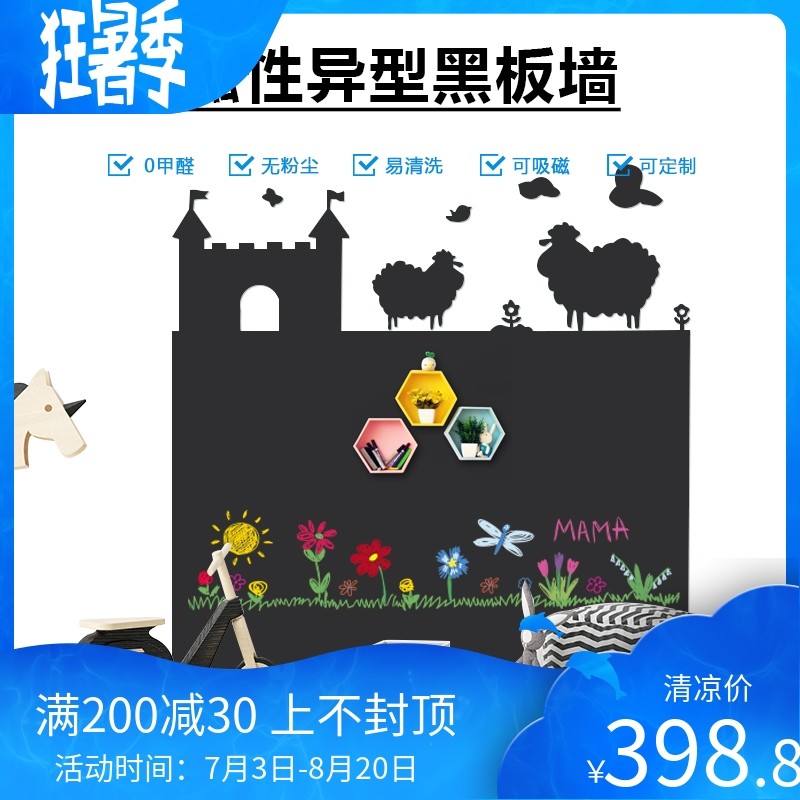 Castle blackboard wall Magnetic children's shape graffiti wall Dust-free easy-to-write environmental protection whiteboard green board stickers can be customized
