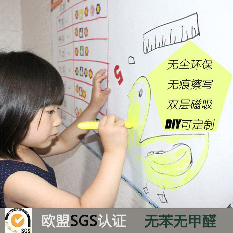 Magnetic drawing board wall children's household environmental protection magnetic graffiti wall film baby writing board double-layer soft whiteboard customization