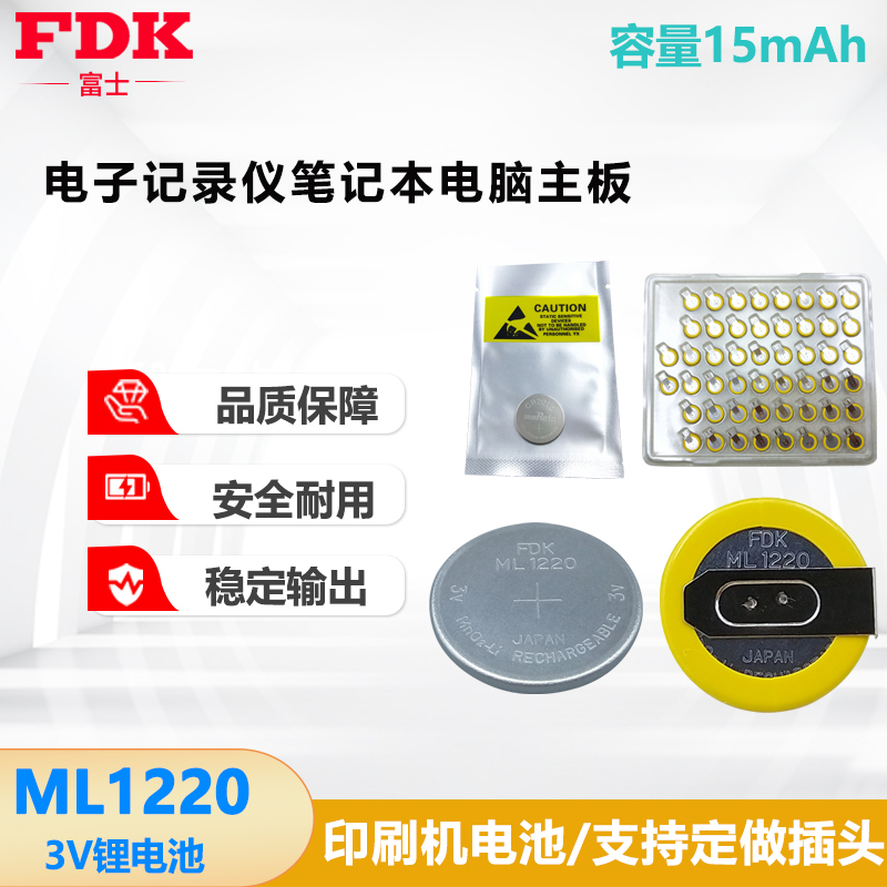 Fdk Car Dashcam Ml1220 with Horizontal Soldering Pins Notebook Motherboard Electronic 3V Replaces Cr1220