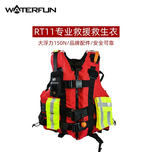 Water Fun RT11 RASE RESCUE LIFELENEPLEAN Professional Fire Pire Assepaint Sciescue Rescue Большой плавучий жилет. Аварийное оборудование