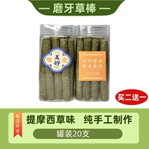 Yucaoyuan Timothy grass stick rabbit chinchilla guinea pig molar snack alfalfa fruit tree grass bite string