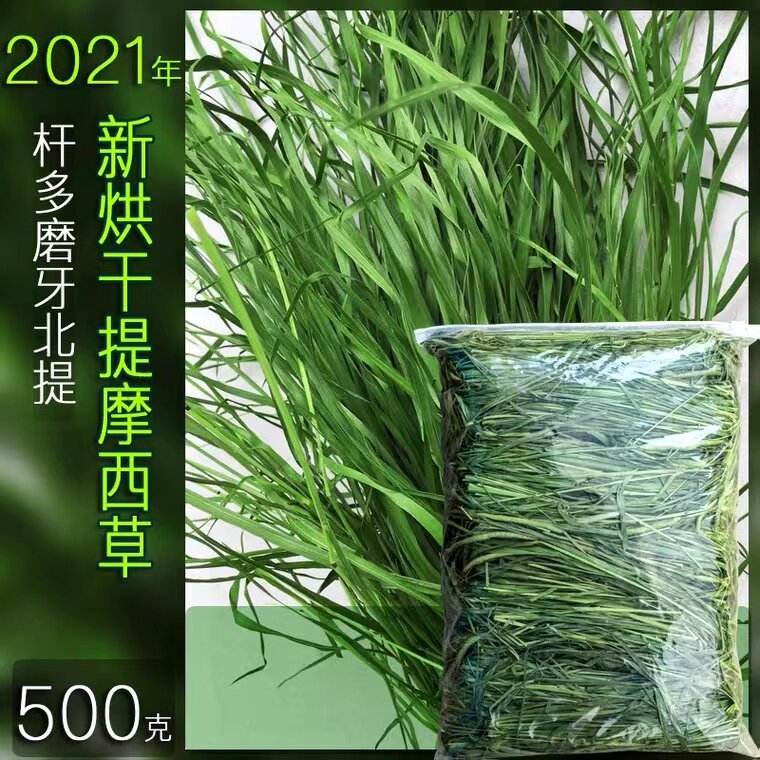 21 Newly dried Timothy grass rabbit grass guinea pig feed chinchilla grass molar northern rabbit food guinea pig hay 500G