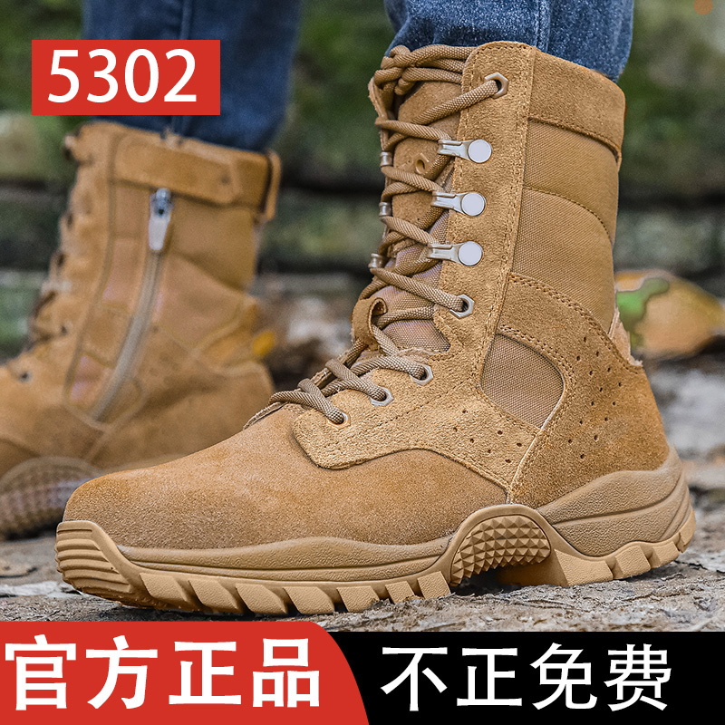 5302 New Combat Training Boots Men's Side Zip Super Light Breathable Waterproof Mountaineering Wear Desert Boots Brown Outdoor Boots-Taobao