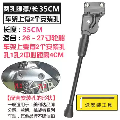 Bicycle bicycle foot support 26-inch support bracket partial support mountain bike parking rack rear universal tripod riding equipment