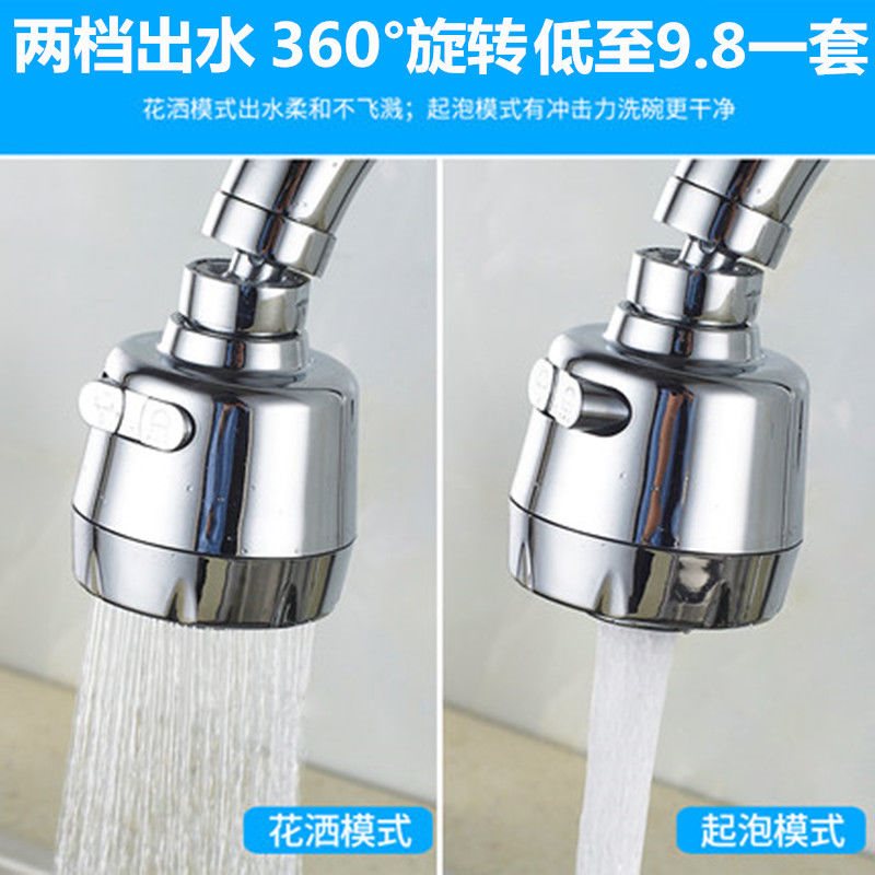 Wash basin basin Kitchen nozzle nozzle Mop Pool basin 304 splash head sink Shower Stainless steel faucet