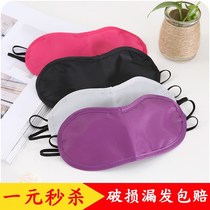 Eye mask children adult sleep shading lunch break travel black blindfold expansion training activities classroom game Eye Mask