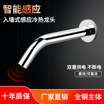 Intelligent automatic commercial table basin In-wall induction faucet Single cold infrared hand basin induction faucet