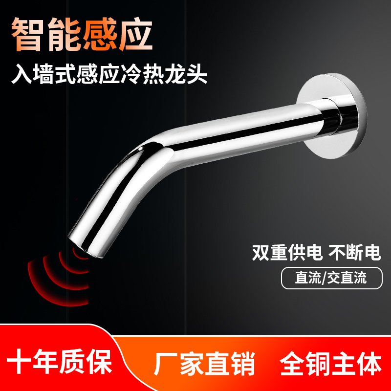 Intelligent Fully Automatic Commercial Countertop Basin In-Wall Sensor Faucet Single Cold Infrared Washbasin Sensor Faucet Intelligent Fully Automatic Commercial Countertop Basin In-Wall Sensor Faucet Single Cold Infrared Washbasin Sensor Faucet