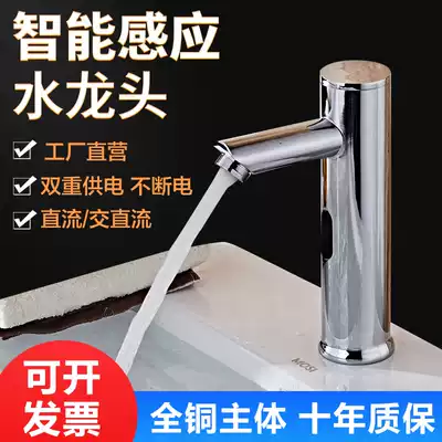 All-copper intelligent induction faucet Infrared automatic induction Hot and cold induction hand sanitizer Table basin induction faucet