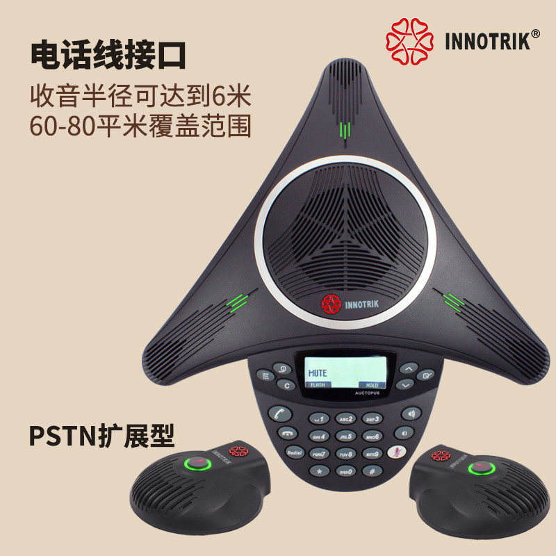Soundtrack AUCTOPUS-PSTN extended audio and video office meeting phone omnidirectional Macoctopus