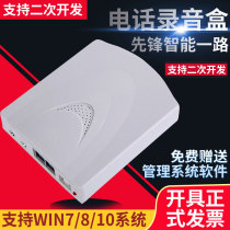 Pioneer Intelligent 1-way Phone Recording Box XF-USBV1 Recording Equipment Pioneer Voice Box