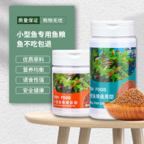 Fish food small particles small fish food tropical fish deposition common freshwater color color increase color fish feed goldfish feed