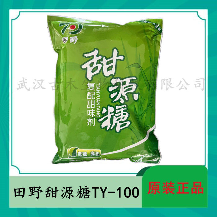 田野甜源糖TY-100倍糖精钠甜蜜素食用饮品复配甜味剂代糖商用2kg