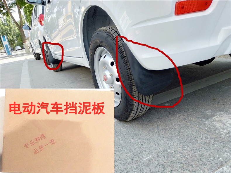 Hongri S1U8 Hongdou new energy electric vehicle special mud fender mud tile fender accessories modification decoration