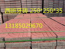 Pedestrian brick pavement brick Spanish brick 250*250*40 cement color brick large price excellent bread brick