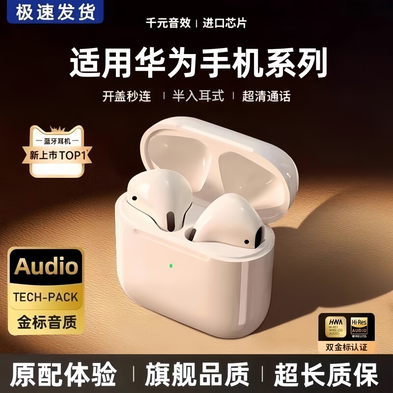 Suitable for Huawei Nova15/14/13/12 Mobile Phones Mate80/70/60 Wireless Pura80/70 Bluetooth Headphones