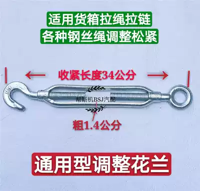 Galvanized adjustment flower orchid screw truck compartment wire rope zipper tensioner open body flower bar adjuster
