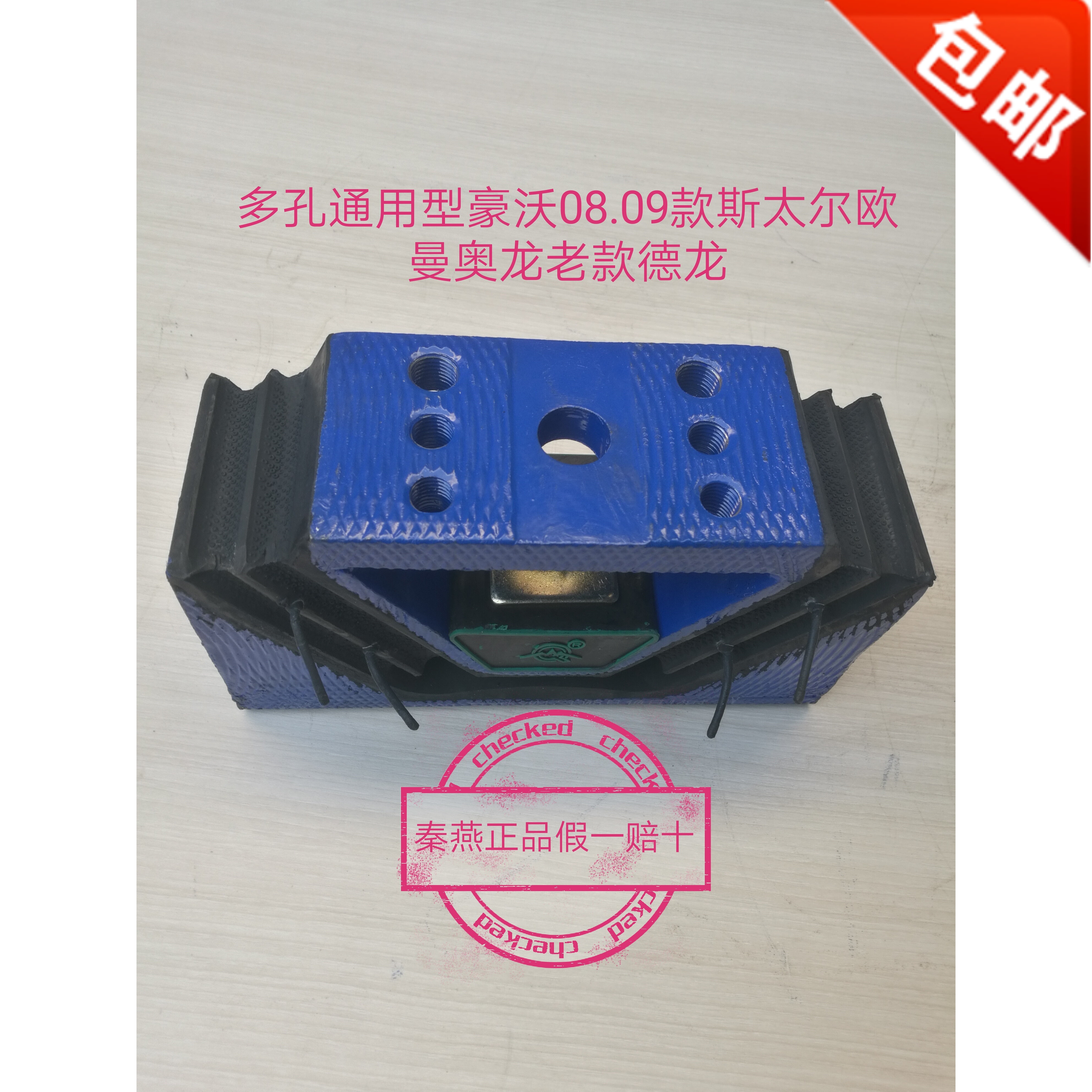 Suitable for Weichai heavy truck Steyr Omandron Howo general engine rubber pad Weichai rear rubber block Qin Yan