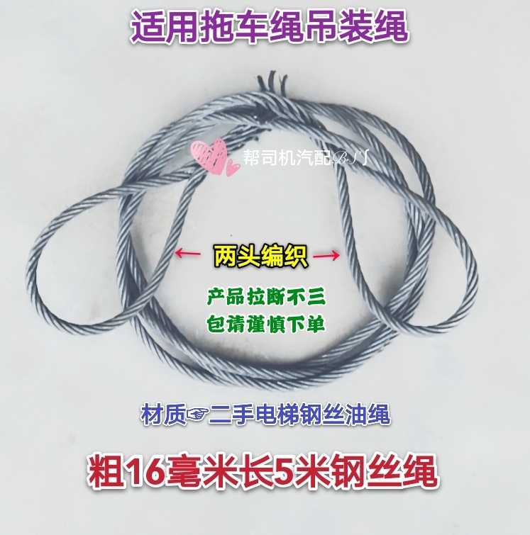 Truck crane cart wire rope 14~20mm cart rope Lifting wire oil rope Pull heavy cargo brake rope