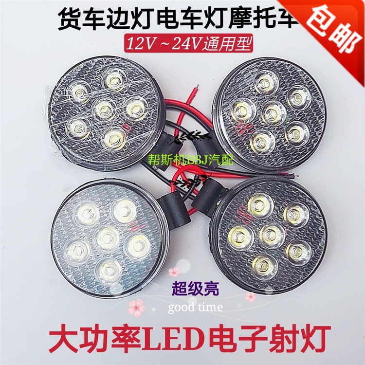 LED car truck side light 3 inch small sun spot light Electric car motorcycle light 12v24v waist light reversing light