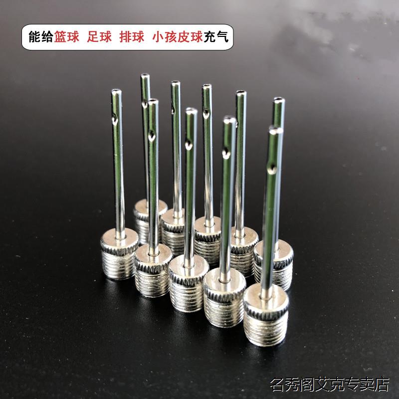 2023 new abrasion-proof inflator gas needle basketball volleyball football ball needle stainless steel metal leather ball pin ball pin-Taobao