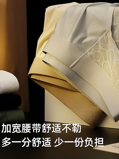 Trendy High-Quality Men's Briefs, Young Men's Lace Ice Silk Seamless Breathable Trendy Personalized Shorts