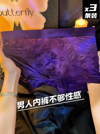 Trendy New Men's Ice Silk Cool-Feeling Breathable Seamless Mesh Boxer Briefs for Men