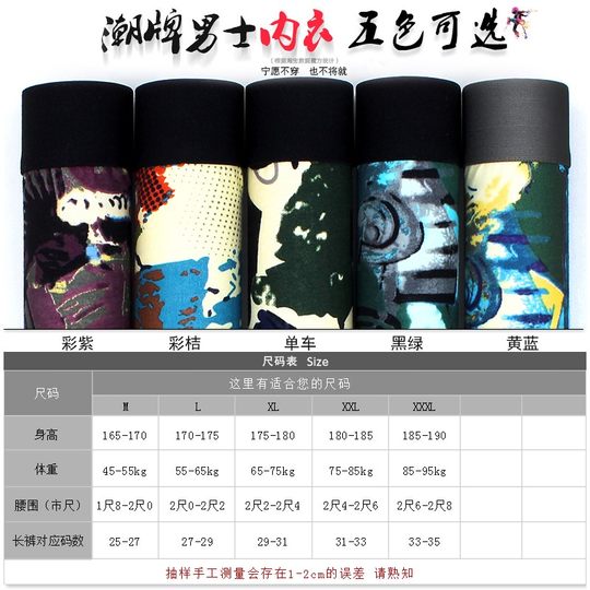 High-End Men's Trendy Brand Underwear, Men's Boxer Briefs, Pure Cotton, Breathable, Trendy, Personalized, Youth Boxer Briefs