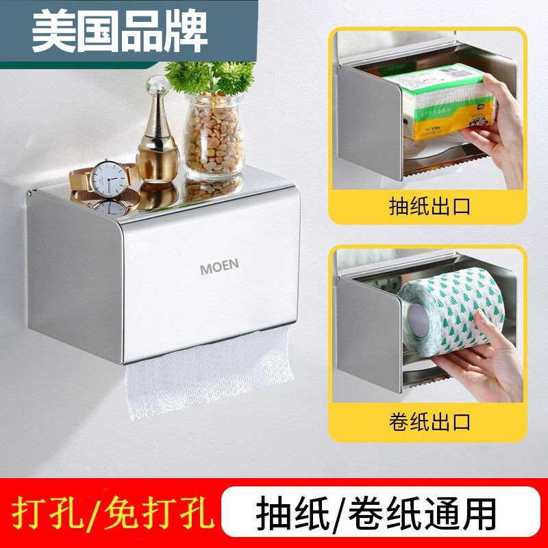 Stainless steel paper towel rack pumping paper box bathroom toilet toilet paper holder paper towel box waterproof storage rack roll paper box drawing