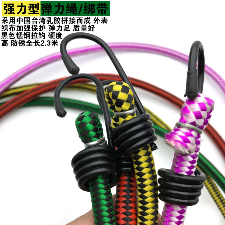 10mm locomotive electric bicycle cargo belt bundled with luggage elastic rope elastic rope express pull tied cargo rope
