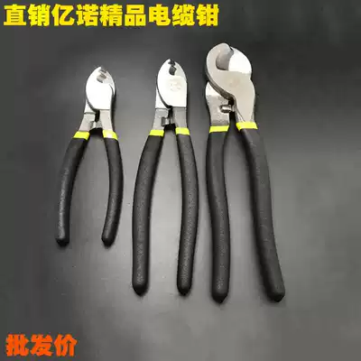 Cable cutter, electrical wire, cable scissors, wire and cable scissors, wire cutter, cable tongs, 6-inch strand clamp tool