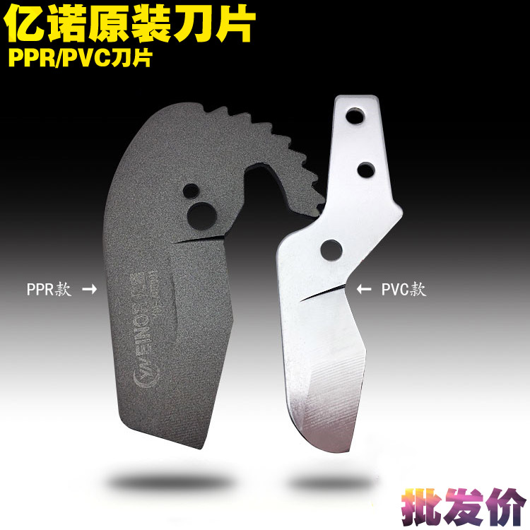 Direct sales 100 million Truffle Boutique PPRPVC Quick Scissors Tubes Scissors Cut Cut Blade Cutting Blade Individual Blades