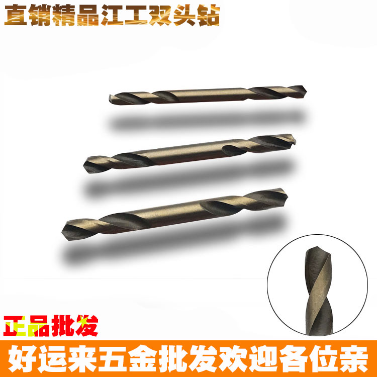 Direct sales of Jianggong double-head drill double-head twist drill 3 2 4 2 5 2 stainless steel special drill HSS high-speed steel
