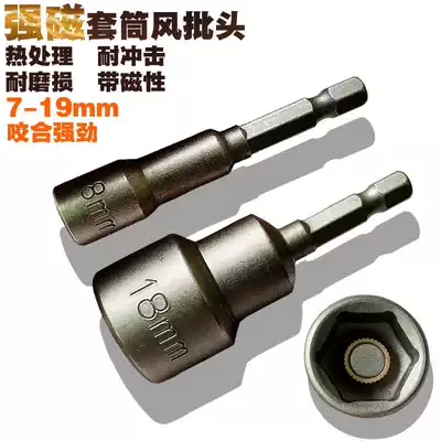 Socket Strong magnetic hexagon socket extension Pneumatic wrench Pneumatic screwdriver screwdriver screwdriver Screw Electric drill Electric screwdriver long sleeve head