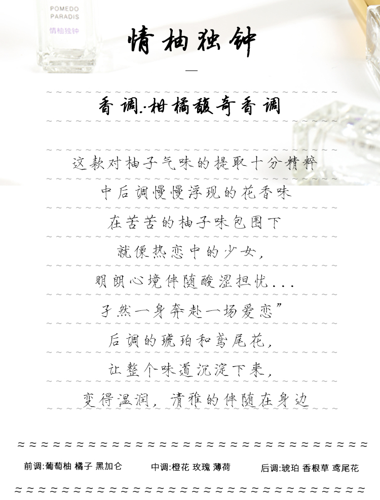 Gió tình yêu, Miao, Bưởi, Chuông, Hoa, Rượu, Cừu, Vị thành niên, Màu xanh, Sữa nam, Nước hoa, Nước hoa nữ 4ML - Nước hoa nước hoa nữ thơm lâu