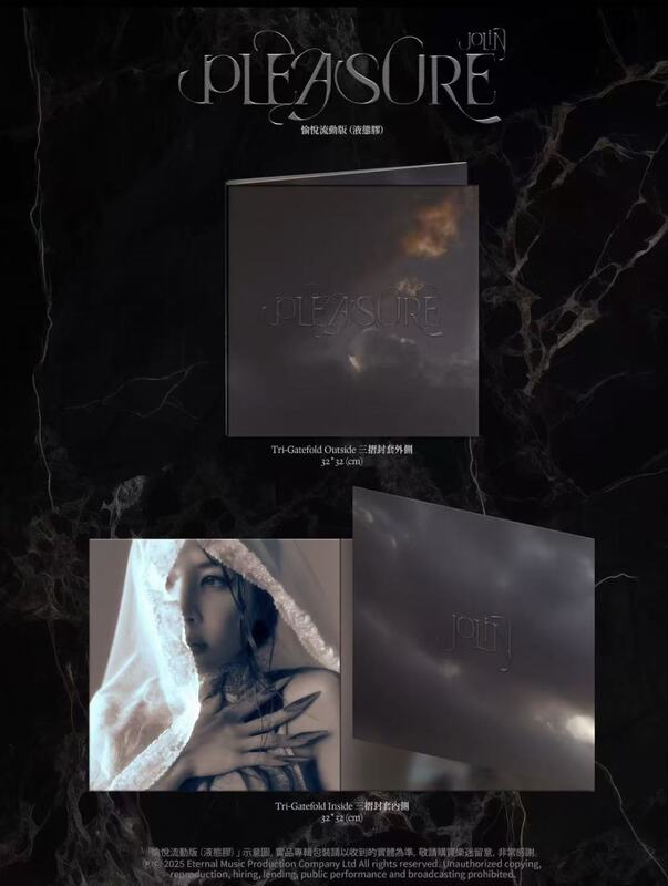 Jolin Tsai Pleasure Fluid Edition Liquid Vinyl Limited Edition Lp Vinyl Requires Extended Delivery Time