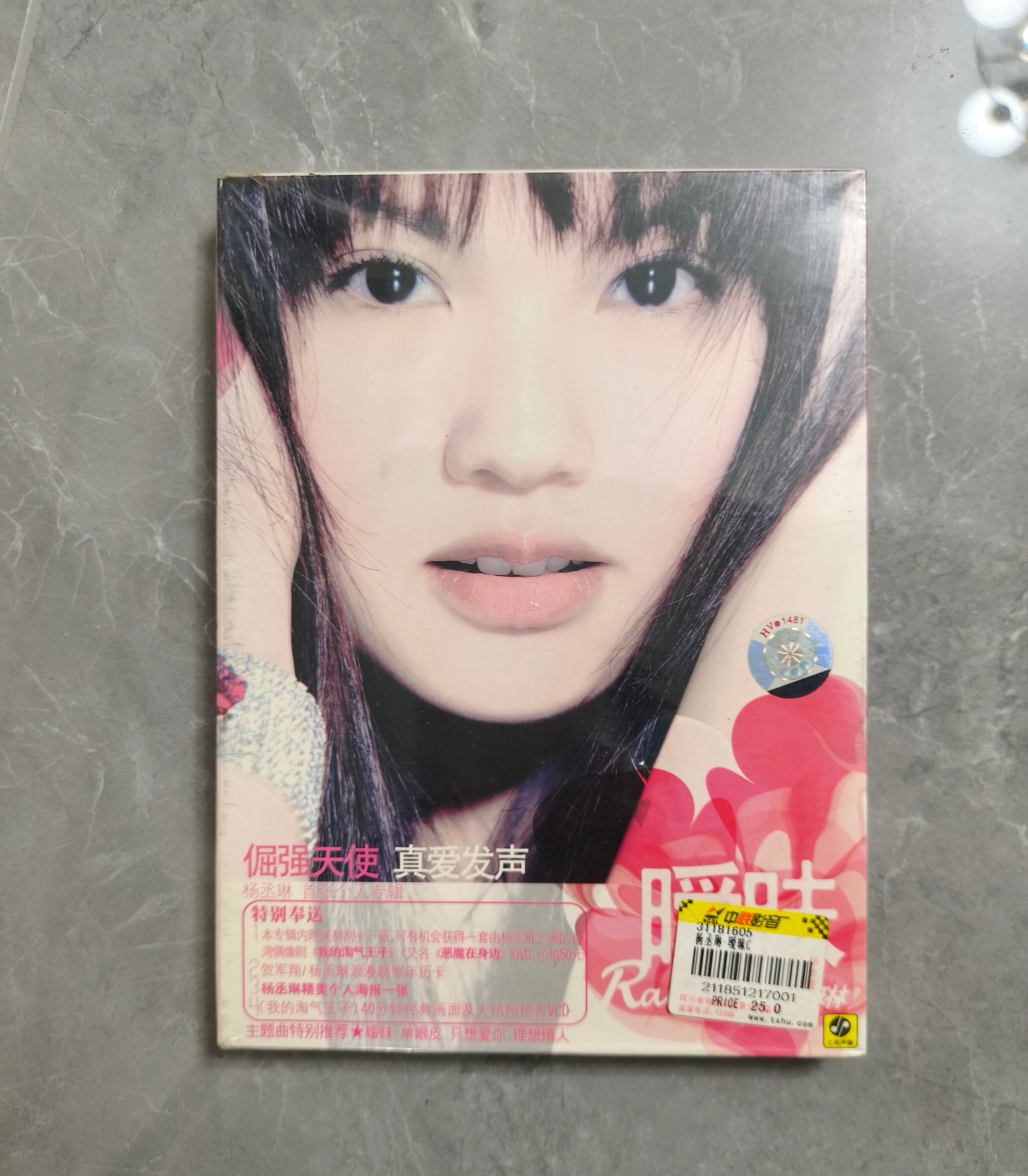 レイニー・ヤンのアルバム「Ambiguous」CD - 新品未開封、正規品、在庫あり