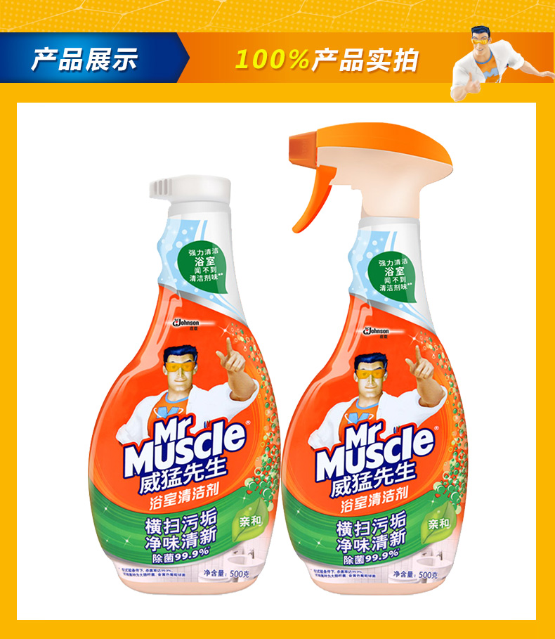 Ông Wei Meng tắm rửa nhà vệ sinh gạch sạch hơn 500g + 500g - Trang chủ nước tẩy kính nhà tắm