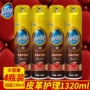 Bi Lizhu đại lý chăm sóc da 330ml * 4 chai da sofa da bảo trì đại lý túi dầu - Phụ kiện chăm sóc mắt nước lau kính Gift 800ml