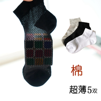 Summer black Sox children ultra-thin boat socks pure color mesh breathable 34 small yards socks pure cotton hollowed-out white socks thin