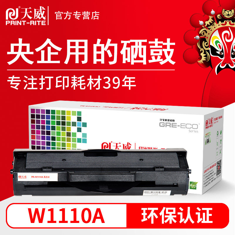 Tianwei w1110a for hp136w Toner cartridge mfp 108w 108a 136nw 136a 138p 138pnw W1005