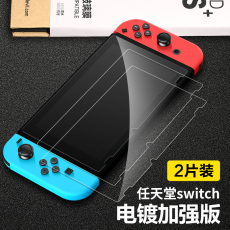switch主机贴膜 任天堂switch钢化膜贴膜ns主机屏幕保护膜钢化玻璃nintendo高清防暴防摔抗蓝光护眼
