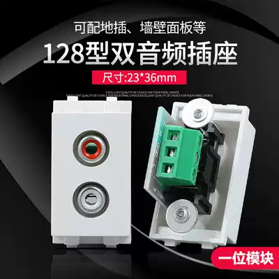 Type 128 solder-free audio module dual Lotus AV socket RCA weak current module screw with switch panel ground plug