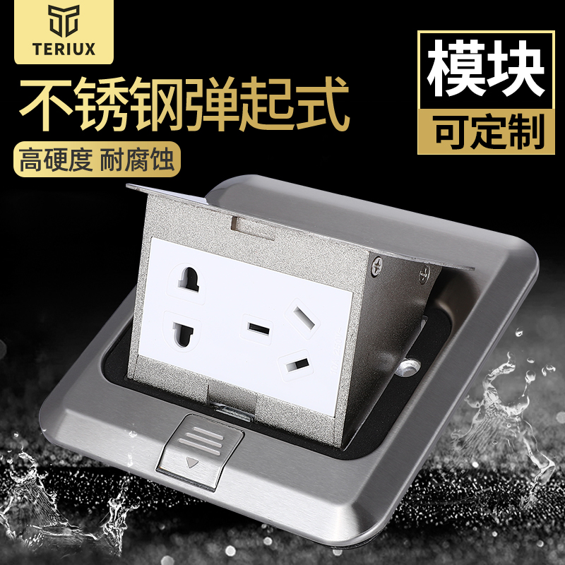 TERIUX pop-up ground plug in stainless steel ground socket concealed pop-up waterproof five-hole ground socket floor insert
