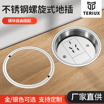 不锈钢圆形螺旋式嵌入式隐形隐藏大理石地插地面插座五孔商场地插