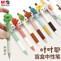 Ye Ye Ye blind box press type neutral pen pure color simple cute creative super soft pen holding students with girls beautiful morning light