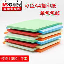 Morning light A4 Color forms photocopy paper 70g 80g wood pulp 500 sheets of single pack of straw draft paper students print white paper whole box 5 packing office paper with a4 machine