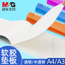 Chenguang stationery student test pad full transparent translucent non-slip pad art anti-friction pad A3A4 soft pad non-transparent board Elementary School Junior High School High School anti-desktop potholes paper pad